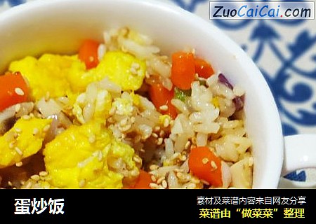 蛋炒饭