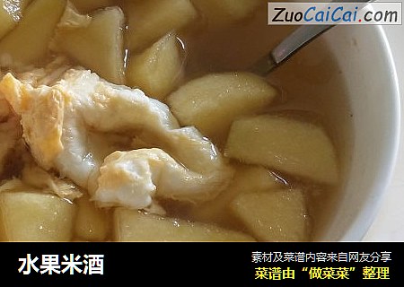 水果米酒