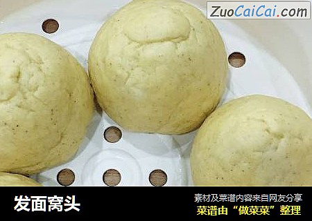 发面窝头