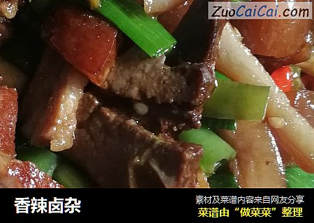 香辣卤杂