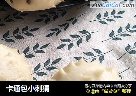 卡通包小刺猬