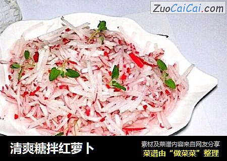 清爽糖拌红萝卜