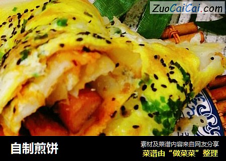 自制煎饼