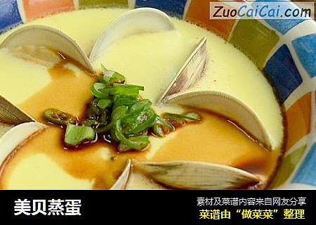美贝蒸蛋