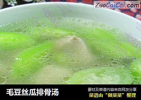 毛豆丝瓜排骨汤