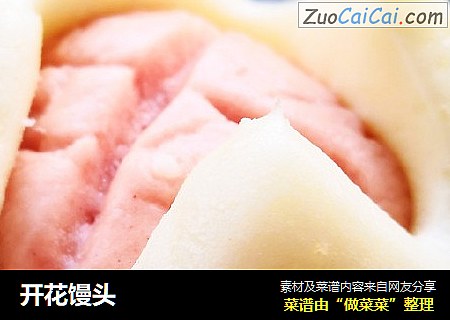 开花馒头