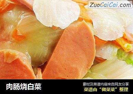 肉肠烧白菜