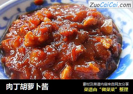 肉丁胡萝卜酱