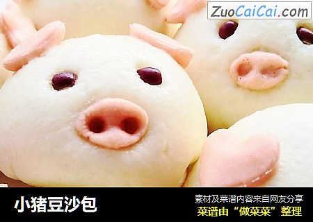 小猪豆沙包