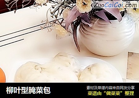 柳叶型腌菜包