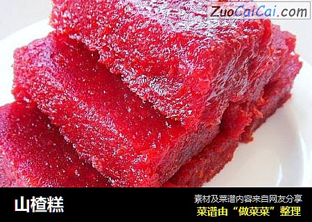 山楂糕