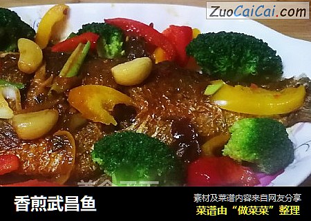 香煎武昌鱼