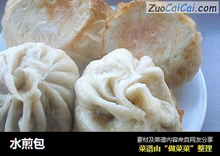 水煎包