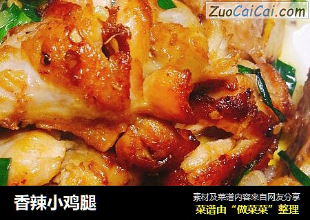 香辣小鸡腿