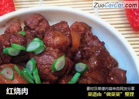 红烧肉