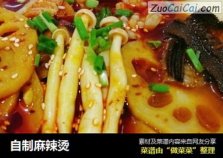 自制麻辣烫