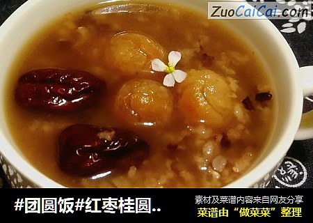 #团圆饭#红枣桂圆紫米粥