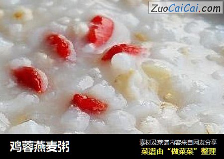 鸡蓉燕麦粥