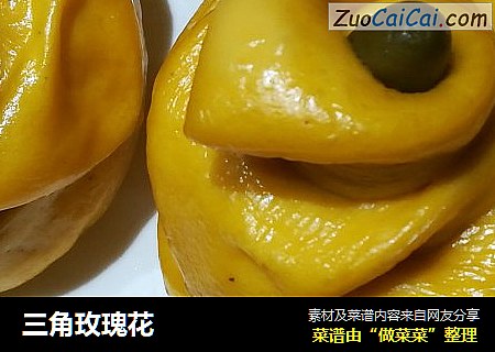 三角玫瑰花