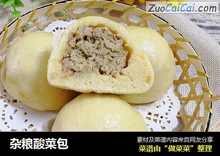 杂粮酸菜包