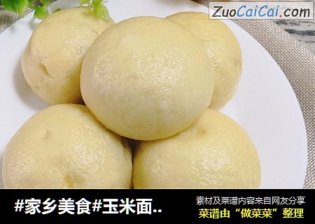 #家乡美食#玉米面红糖包