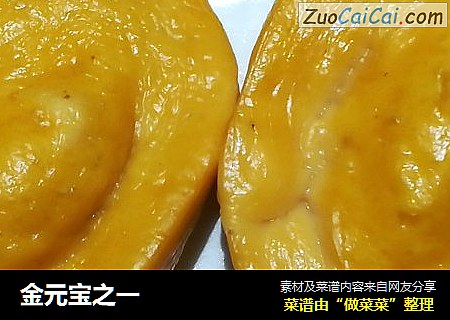 金元宝之一