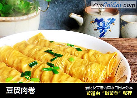 豆皮肉卷