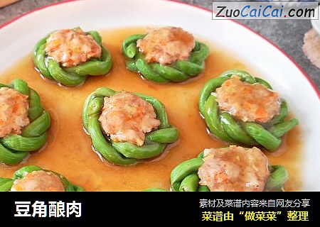 豆角酿肉