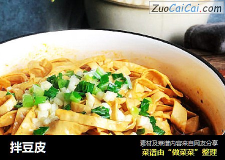 拌豆皮