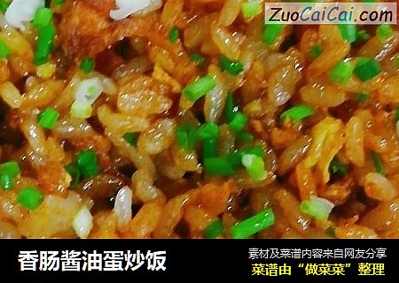 香肠酱油蛋炒饭