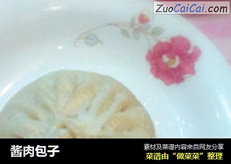 酱肉包子