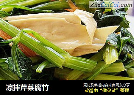 凉拌芹菜腐竹