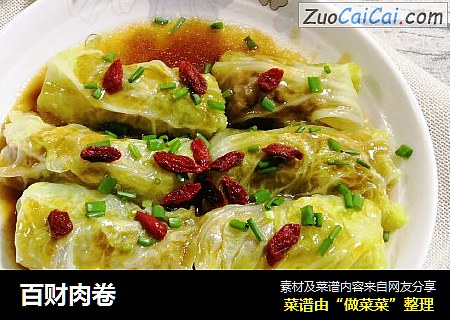 百财肉卷