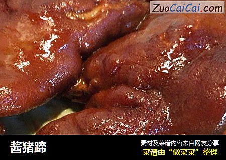 酱猪蹄