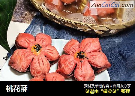 桃花酥