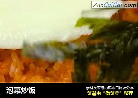 泡菜炒饭