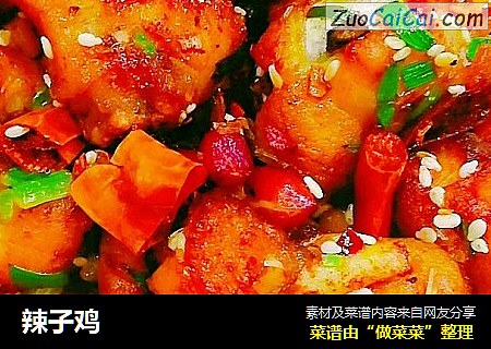 辣子鸡