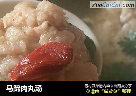 马蹄肉丸汤
