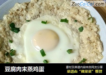 豆腐肉末蒸鸡蛋