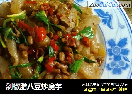 剁椒腊八豆炒魔芋