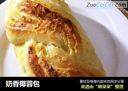 奶香椰蓉包