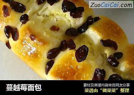 蔓越莓面包