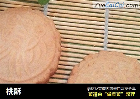 桃酥
