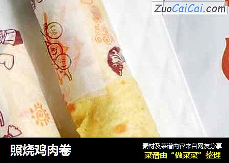 照烧鸡肉卷