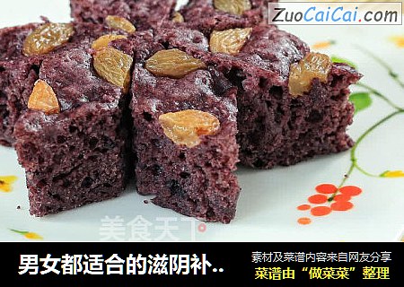 男女都适合的滋阴补肾的黑香米发糕