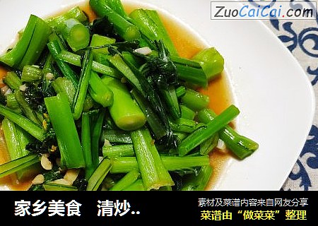 家乡美食   清炒菜心