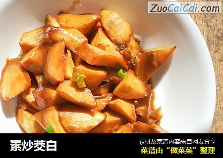 素炒茭白