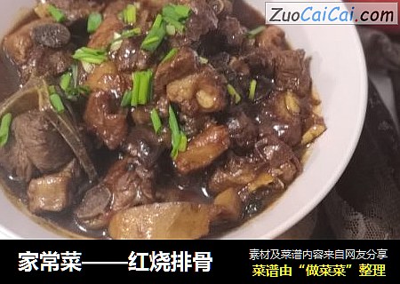家常菜
