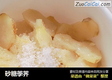 砂糖荸荠