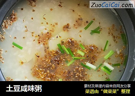 土豆咸味粥
